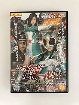 Amazon | 未使用「ヒロイン危機一髪仮面ソルジャーMIYUKI」ZEN